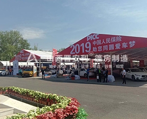 呼和浩特市第二屆惠民團(tuán)車節(jié)